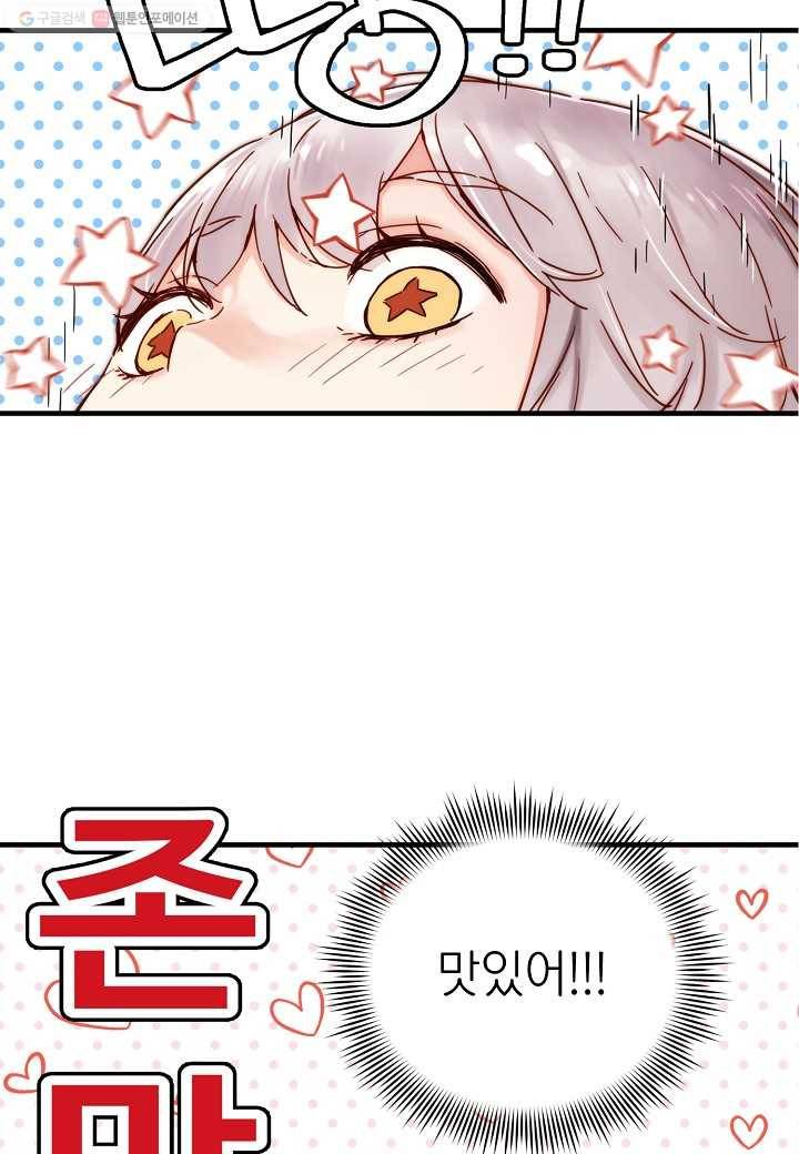 삼장전 6화 19