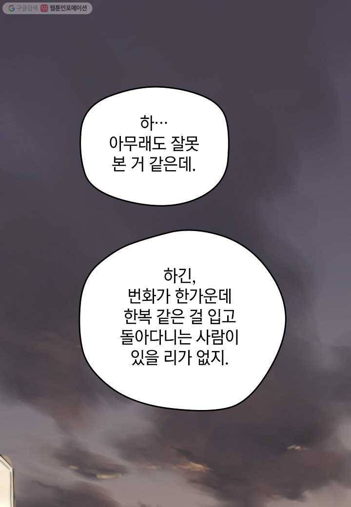 삼장전 11화 1