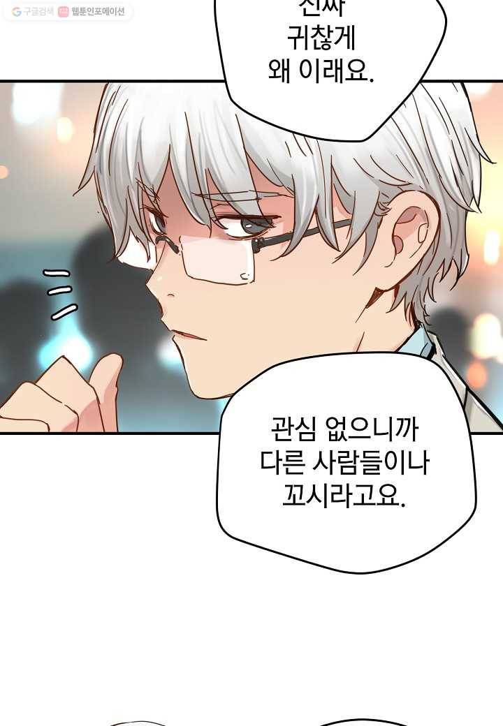 삼장전 11화 3