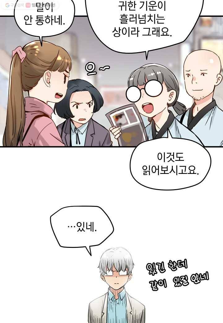 삼장전 11화 5