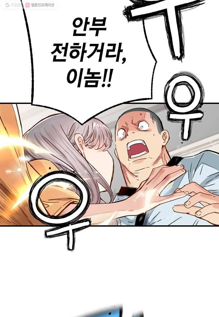 삼장전 11화 9