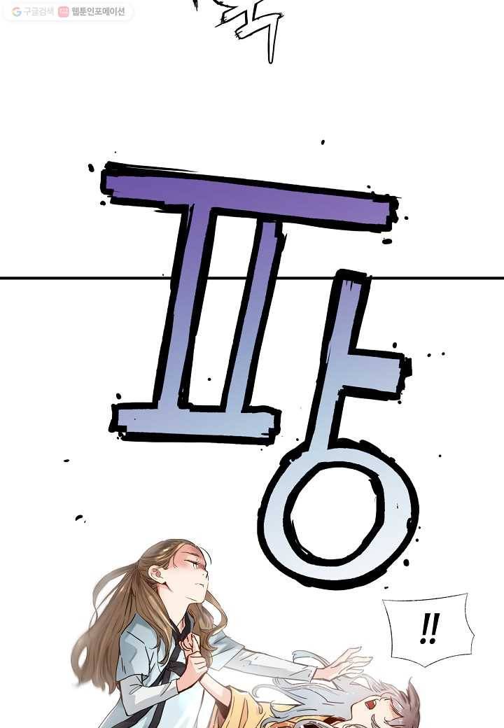삼장전 11화 13