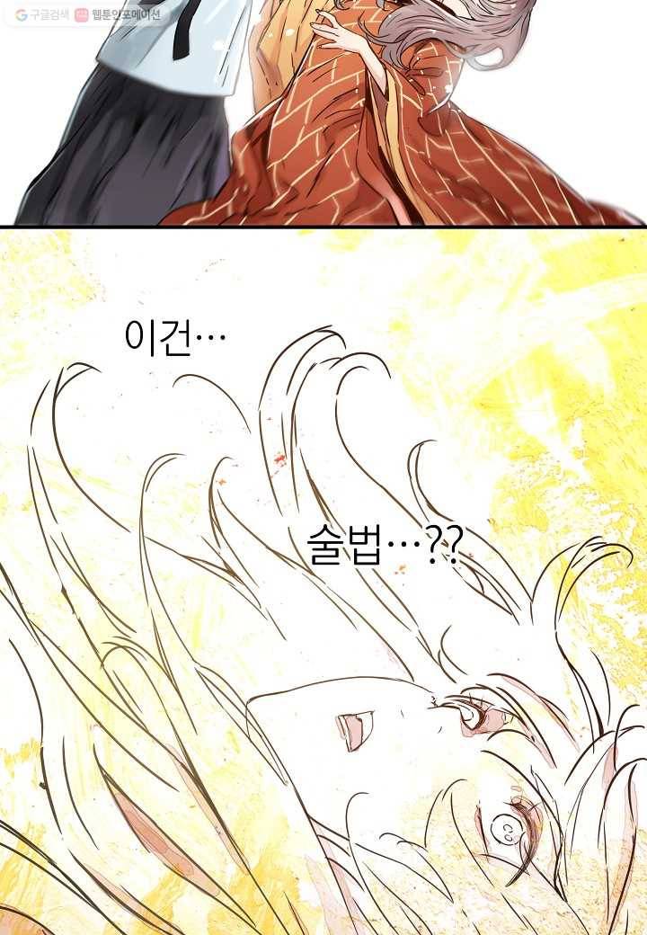 삼장전 11화 14