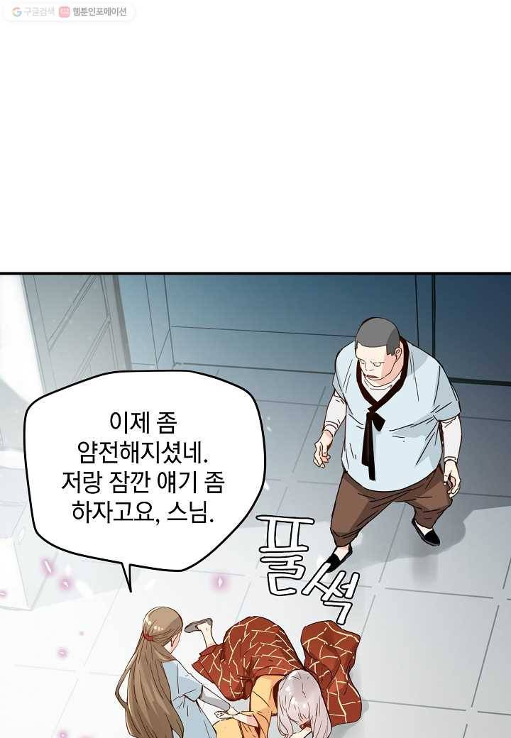 삼장전 11화 16