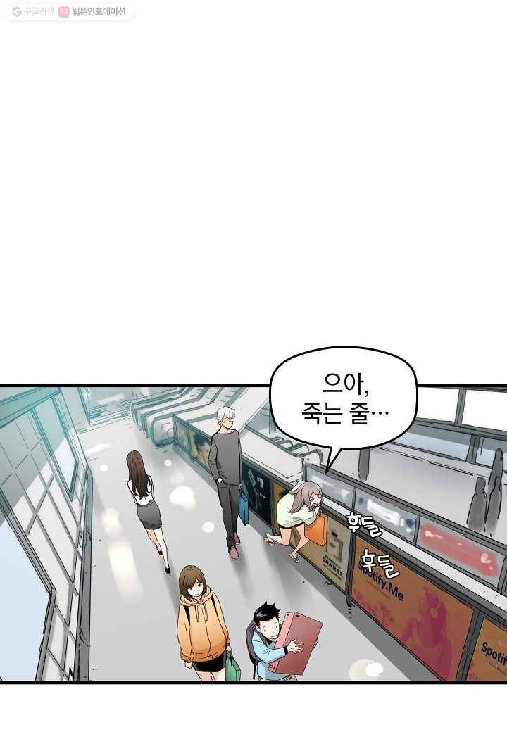 삼장전 16화 10