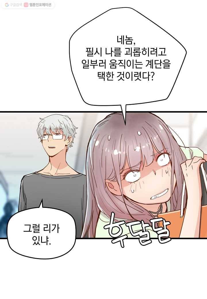 삼장전 16화 11