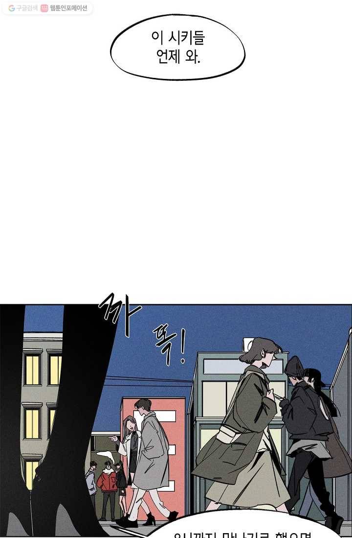 파베로제 - 1화 2