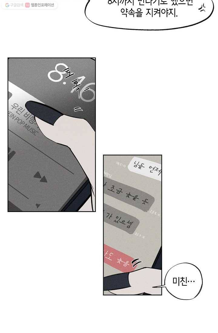 파베로제 - 1화 3