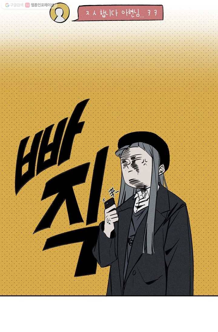 파베로제 - 1화 4