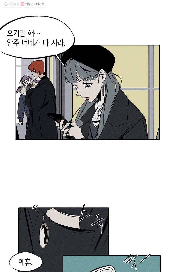 파베로제 - 1화 5