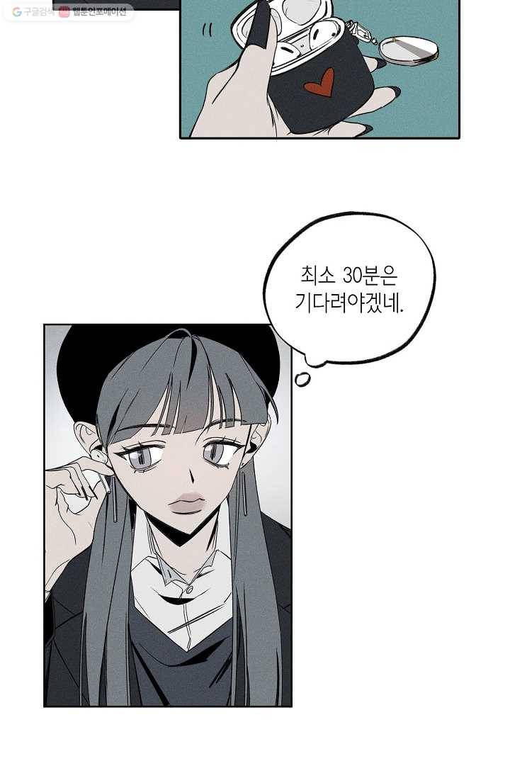 파베로제 - 1화 6