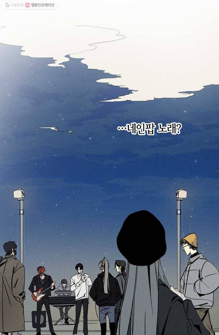 파베로제 - 1화 8