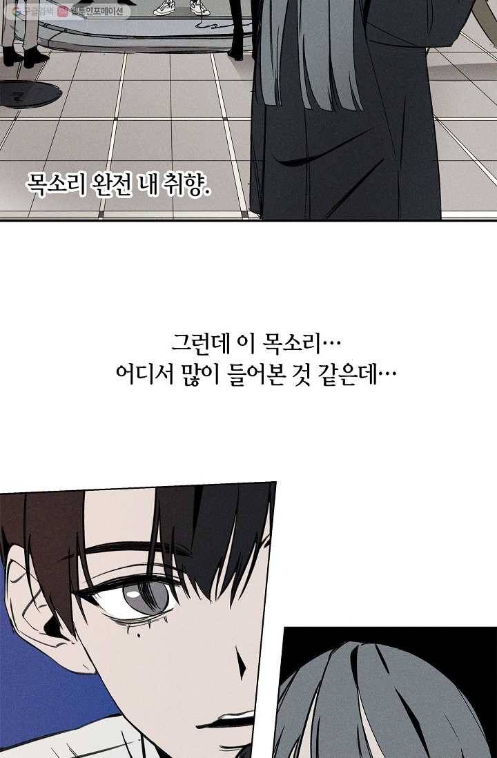 파베로제 - 1화 9