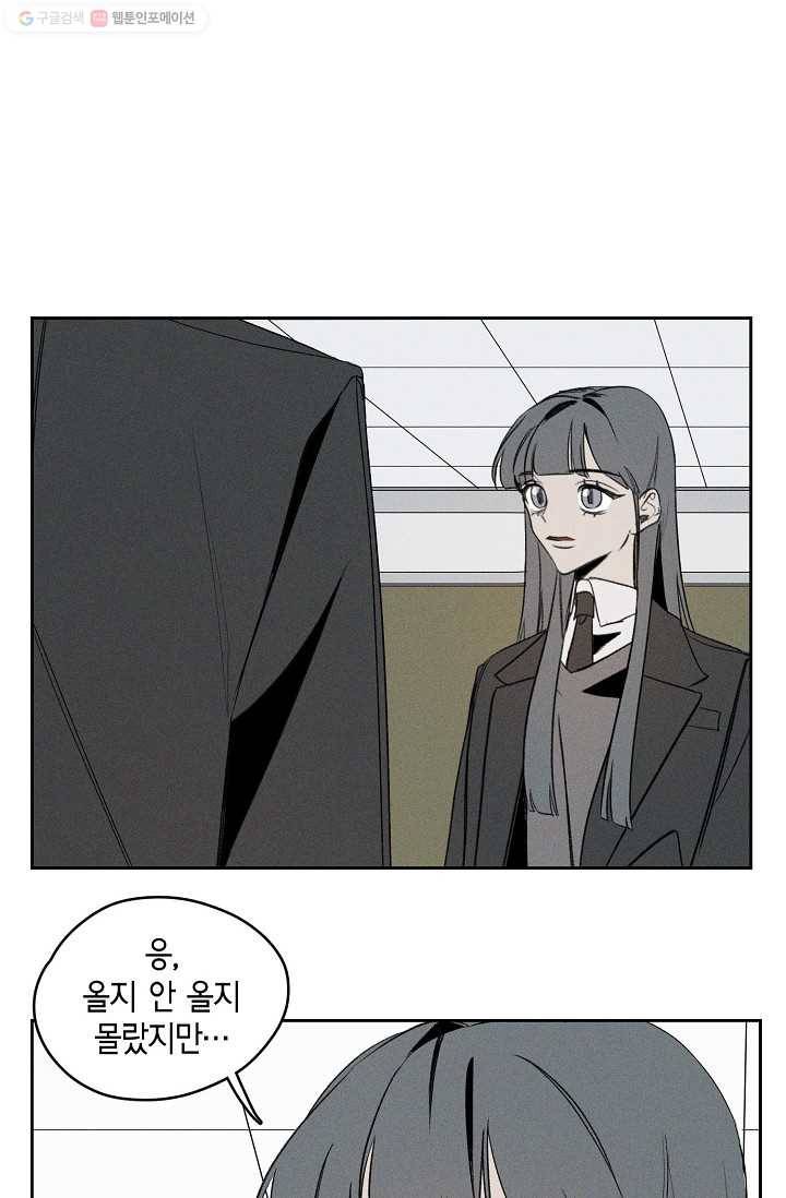 파베로제 - 10화 2