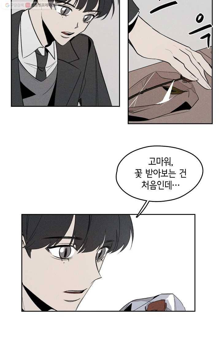 파베로제 - 10화 4