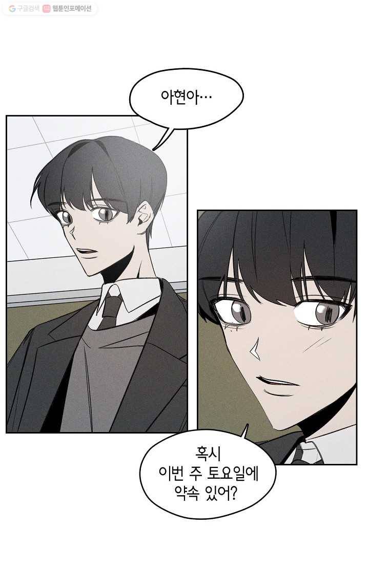 파베로제 - 10화 5