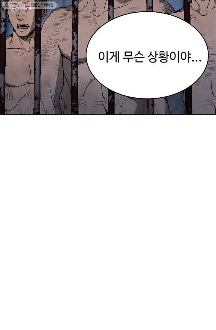 반도 프리퀄 631 18화 5