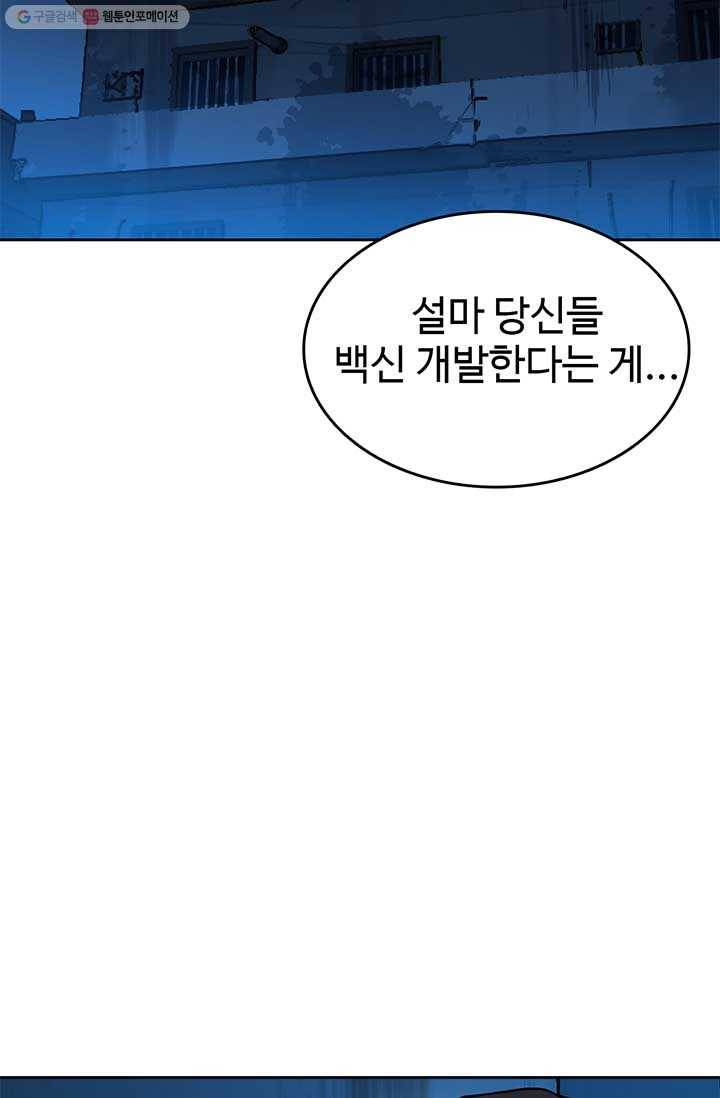 반도 프리퀄 631 18화 8