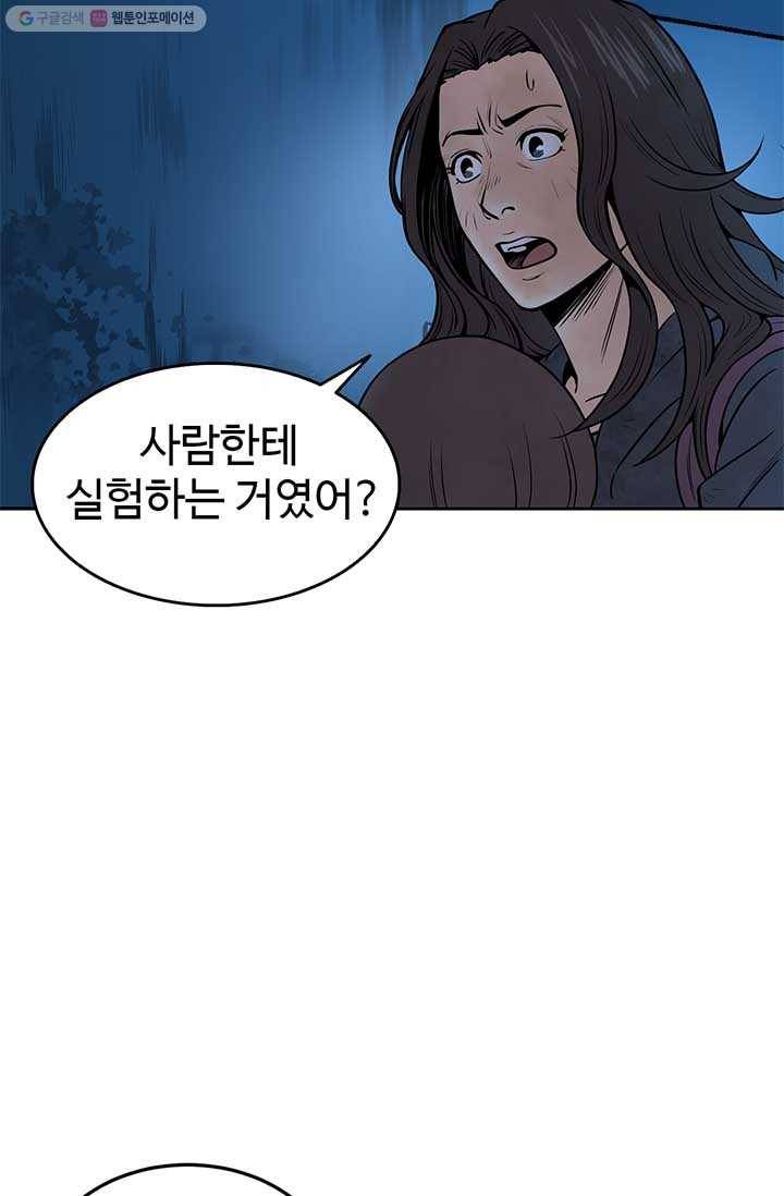 반도 프리퀄 631 18화 9
