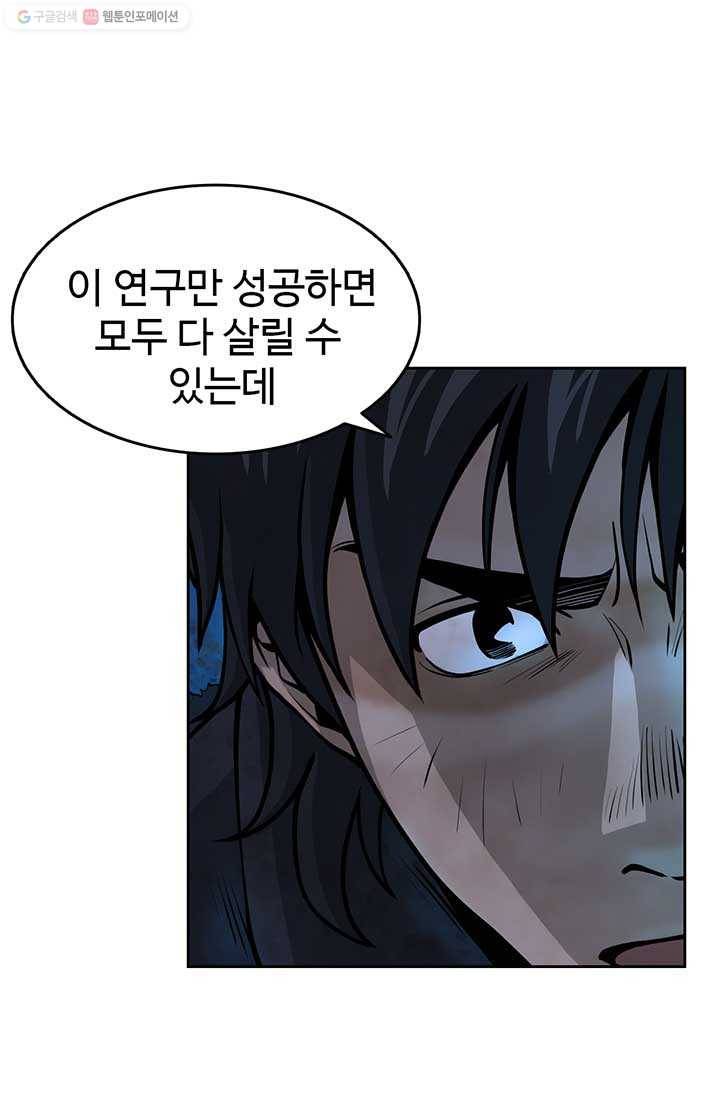 반도 프리퀄 631 18화 11