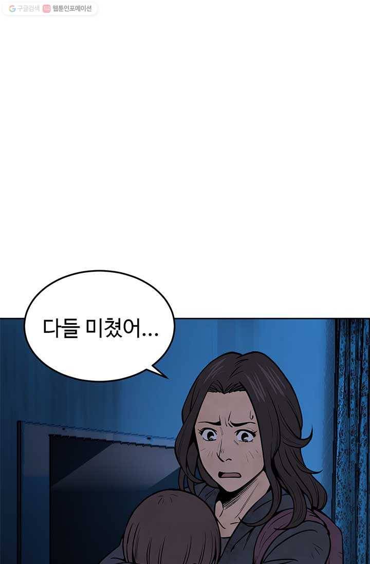 반도 프리퀄 631 18화 12