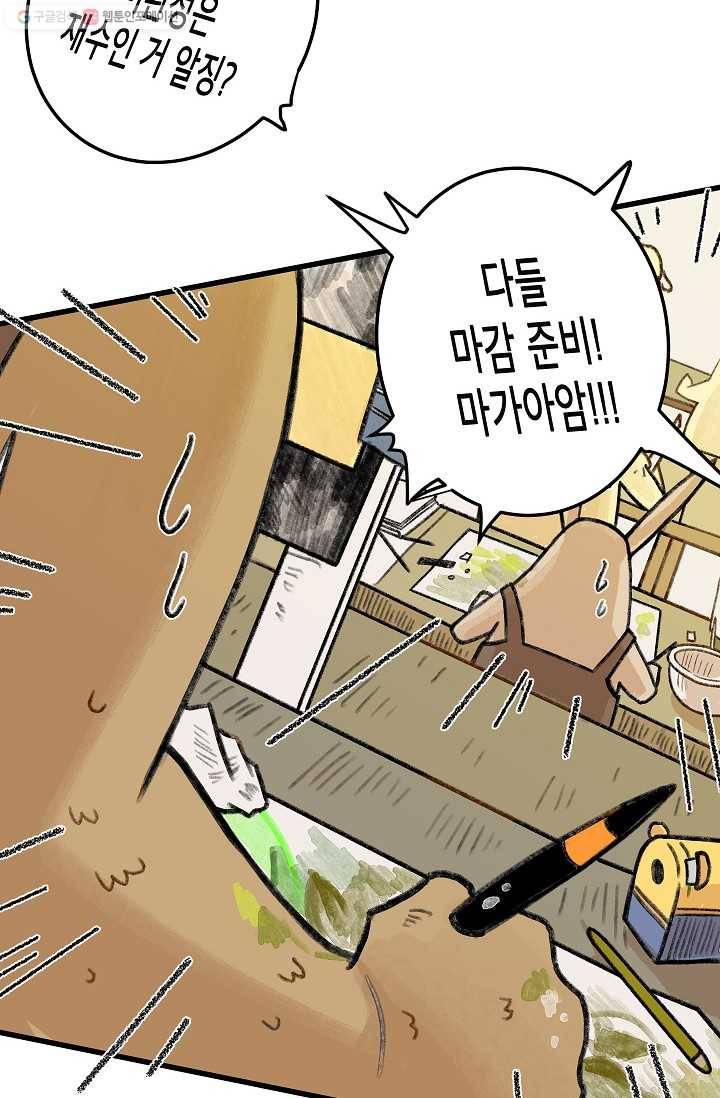 냐아! 미술학원 001화 2