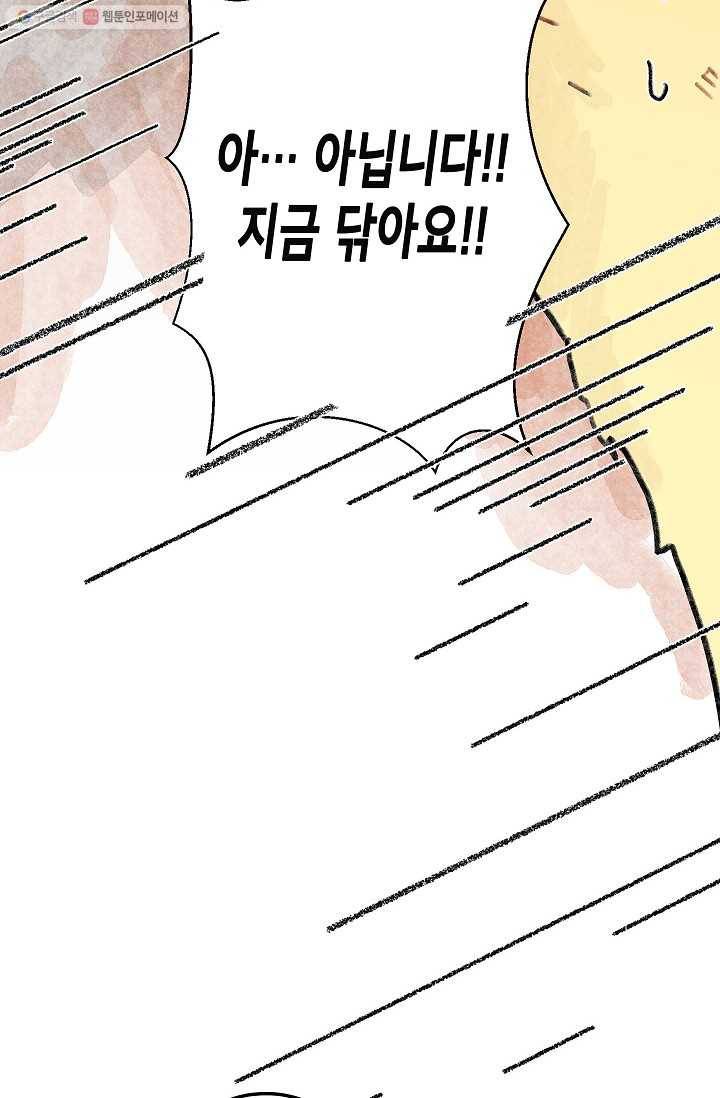 냐아! 미술학원 001화 6