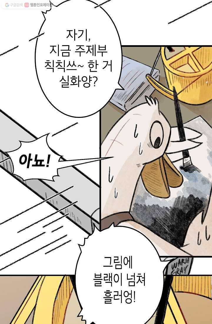냐아! 미술학원 001화 7
