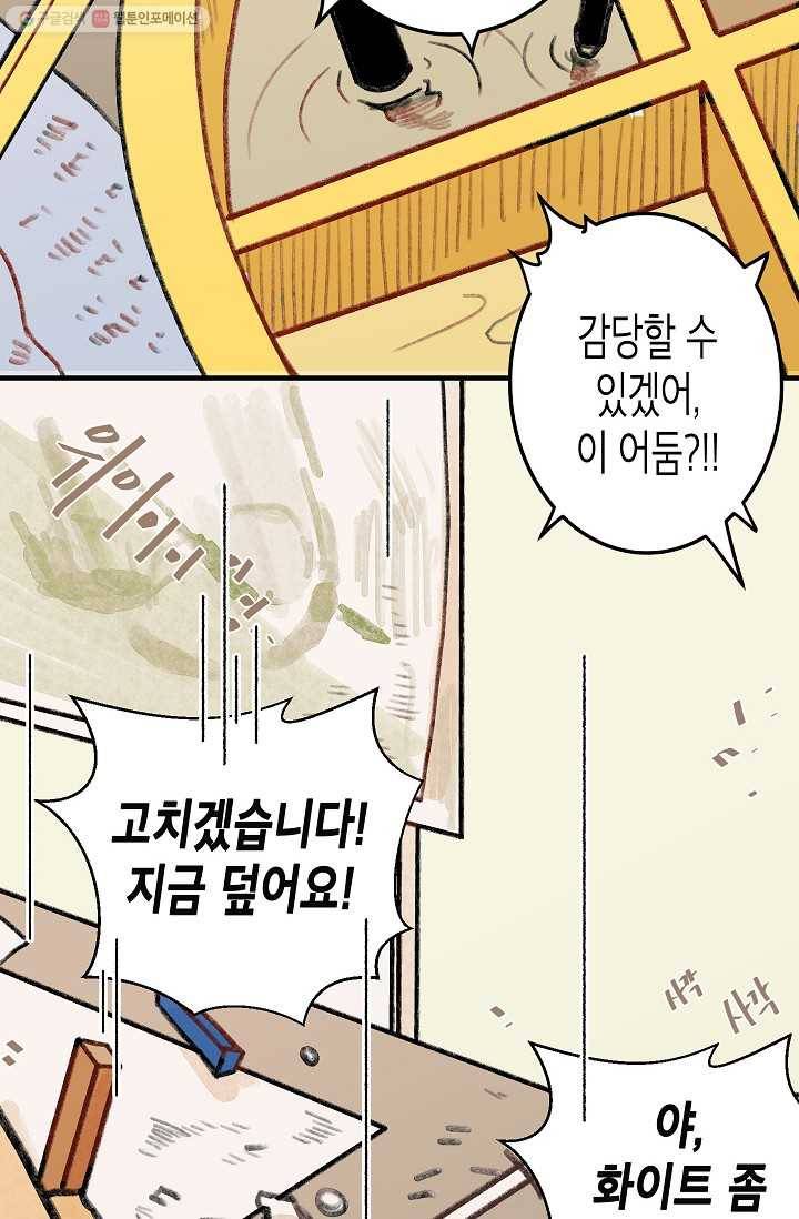 냐아! 미술학원 001화 8