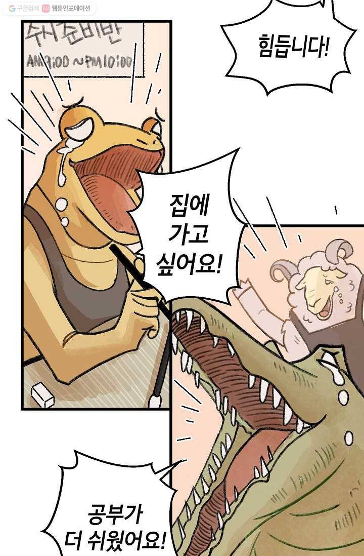 냐아! 미술학원 001화 11