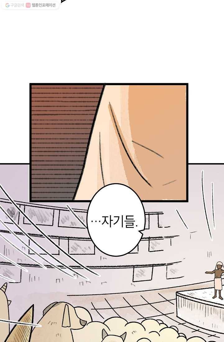 냐아! 미술학원 001화 13