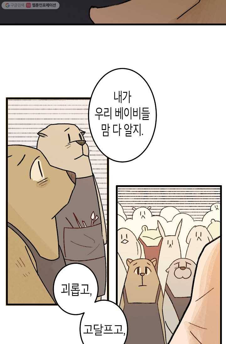 냐아! 미술학원 001화 15