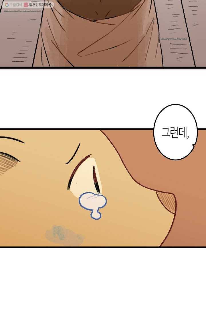 냐아! 미술학원 001화 18