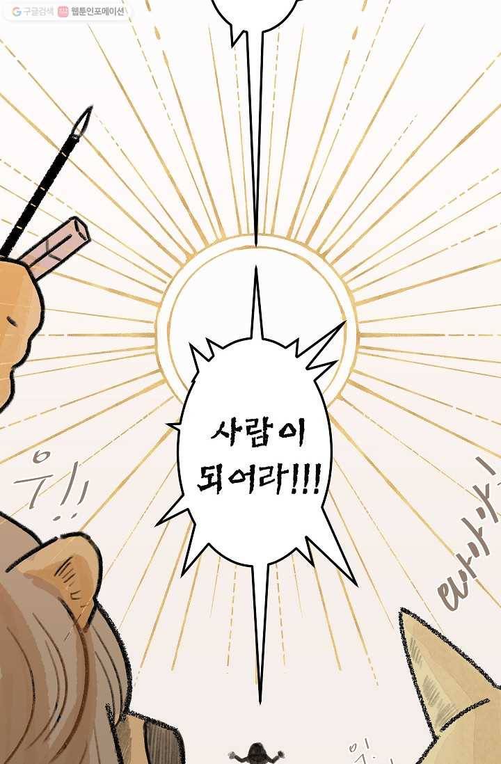 냐아! 미술학원 001화 26