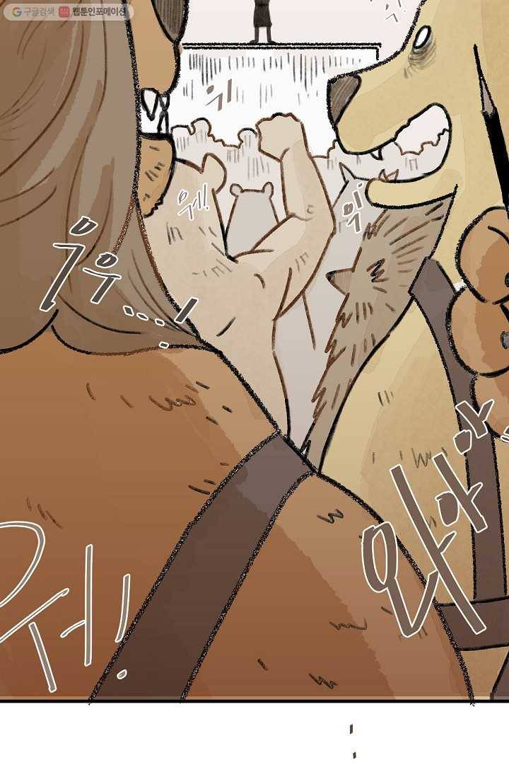 냐아! 미술학원 001화 27
