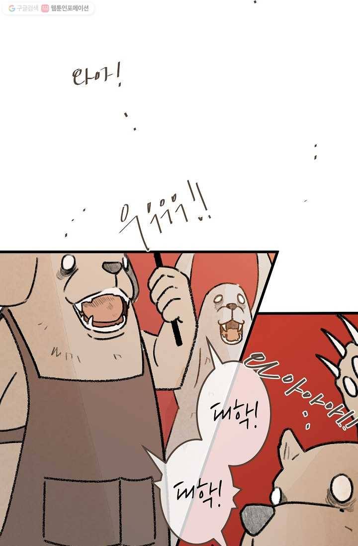 냐아! 미술학원 001화 28