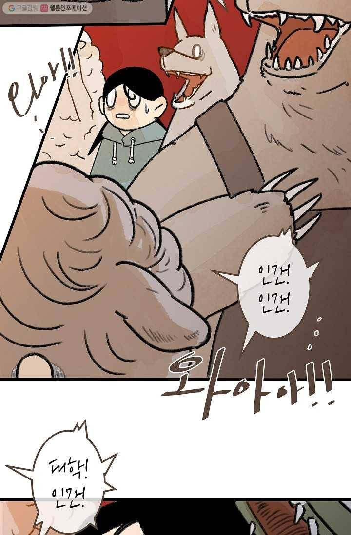 냐아! 미술학원 001화 29