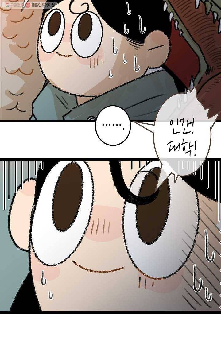 냐아! 미술학원 001화 30