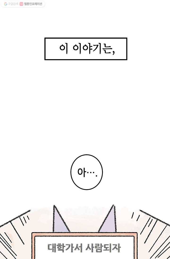 냐아! 미술학원 001화 31