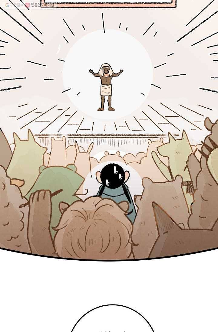 냐아! 미술학원 001화 32