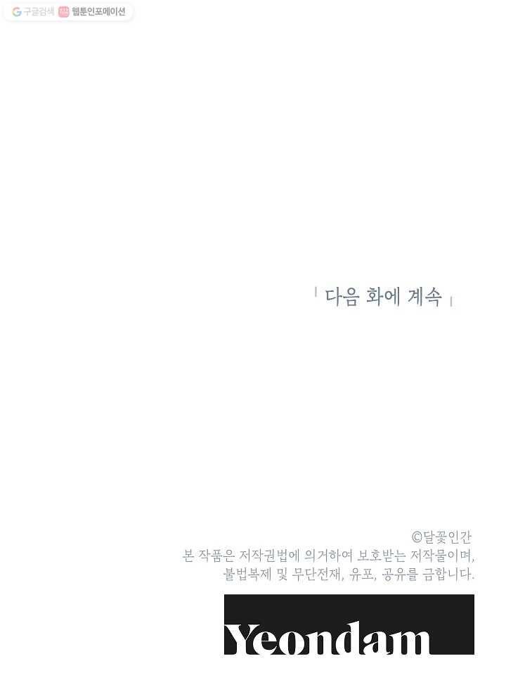 냐아! 미술학원 001화 36