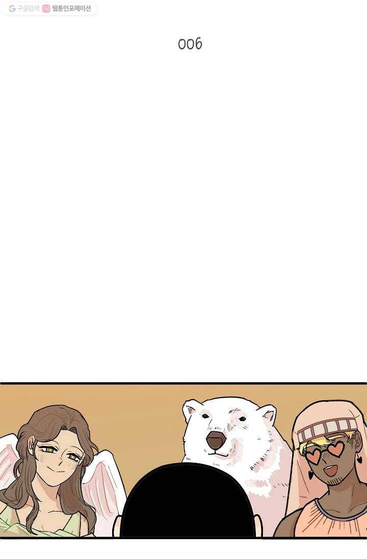냐아! 미술학원 006화 2