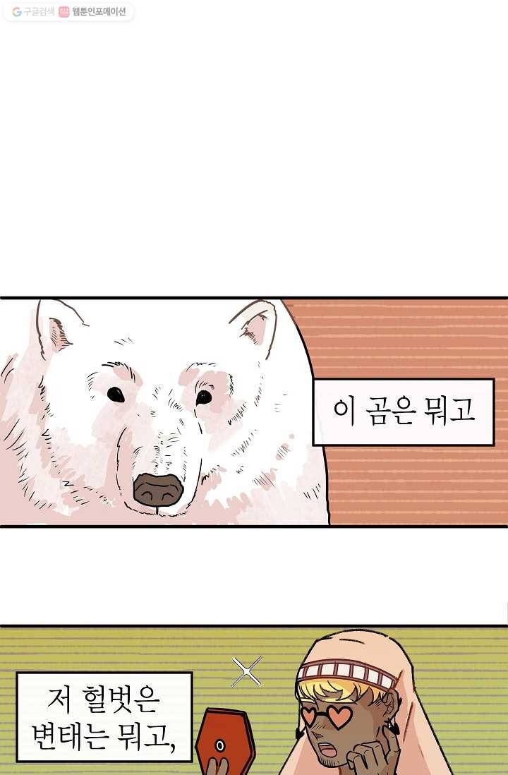 냐아! 미술학원 006화 5