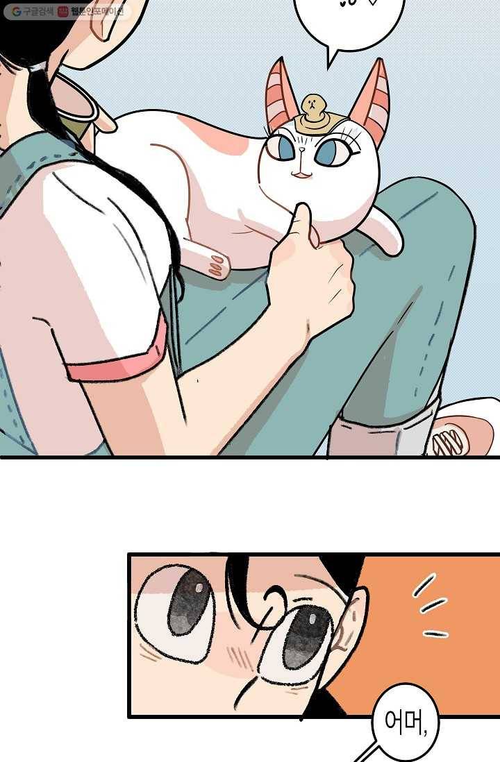 냐아! 미술학원 006화 7