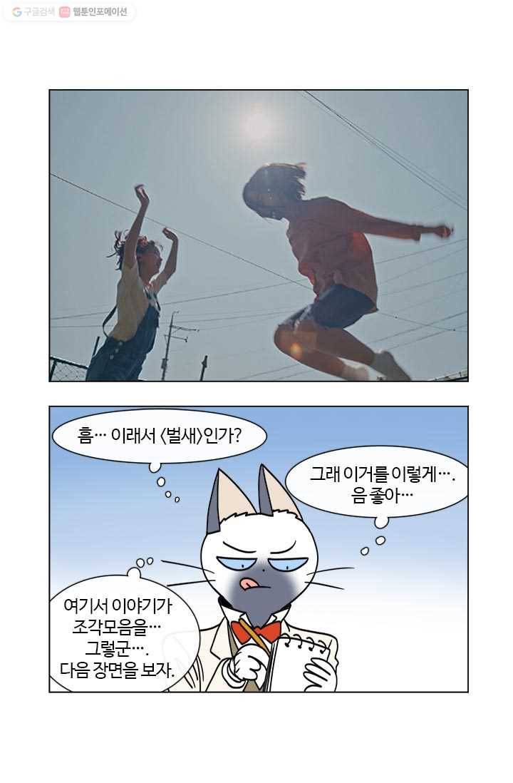 부기영화 20화. 이 장면에 고추가 왜 들어가?? 여기 고추 넣으 2