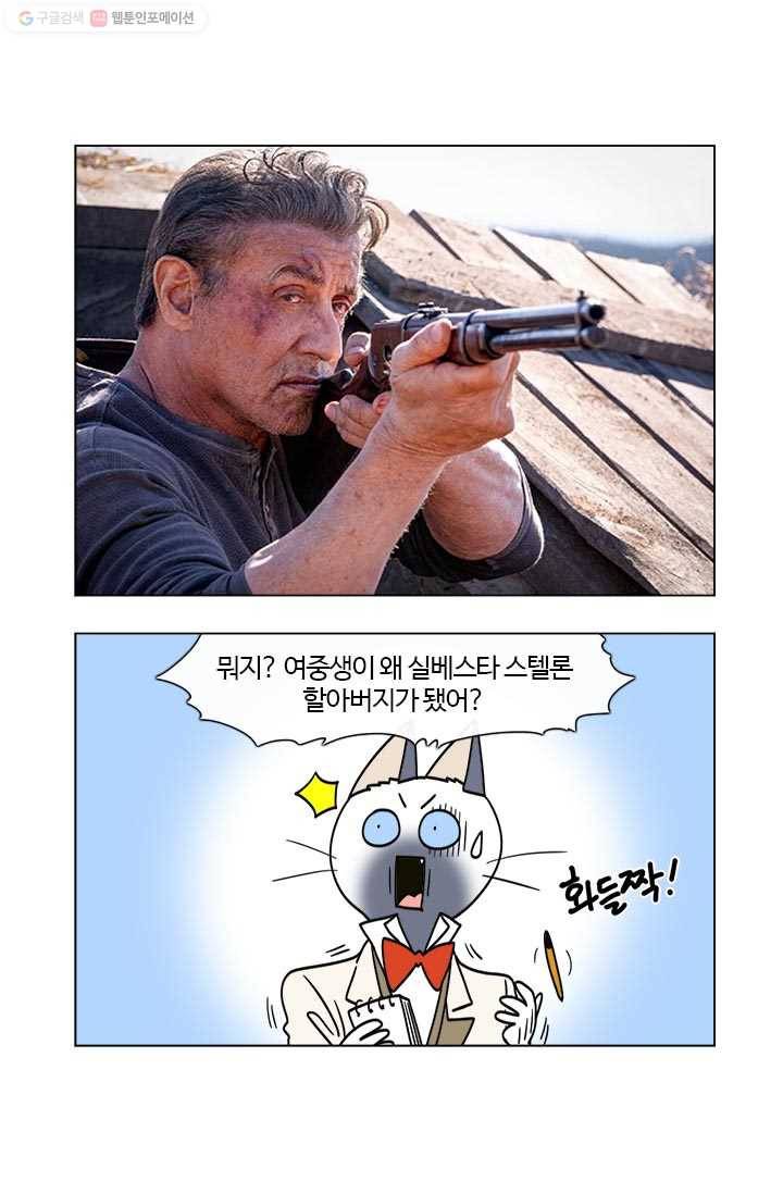 부기영화 20화. 이 장면에 고추가 왜 들어가?? 여기 고추 넣으 3