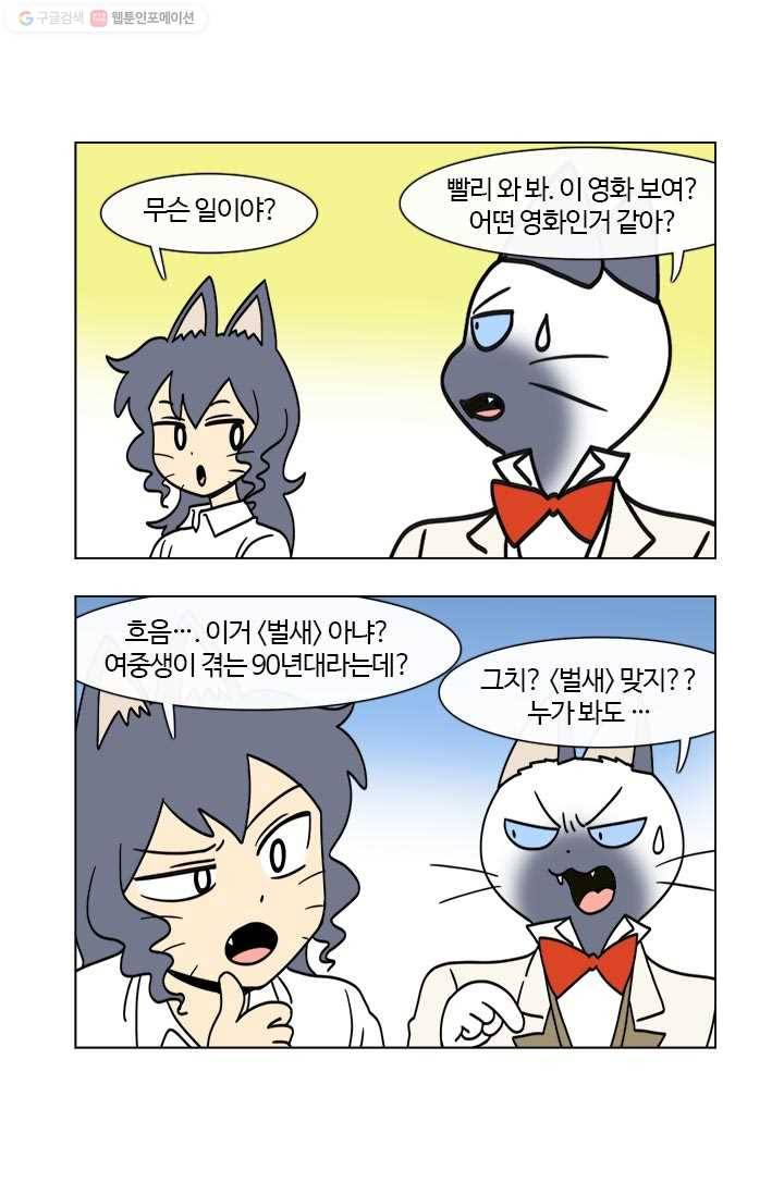 부기영화 20화. 이 장면에 고추가 왜 들어가?? 여기 고추 넣으 4