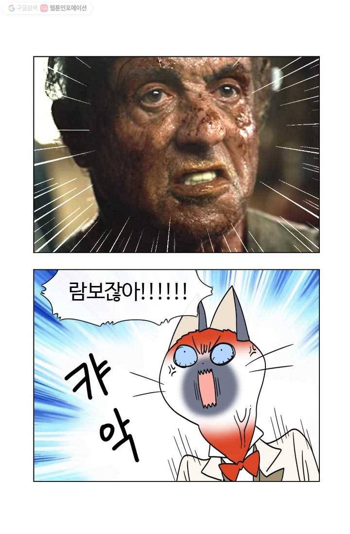 부기영화 20화. 이 장면에 고추가 왜 들어가?? 여기 고추 넣으 5