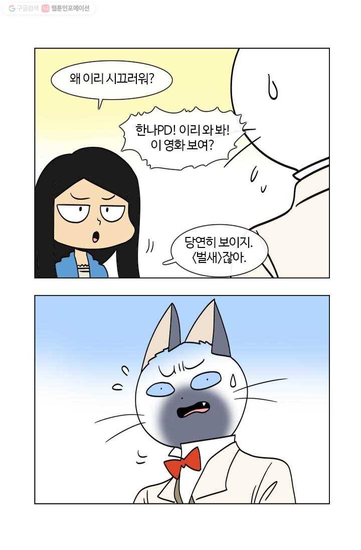 부기영화 20화. 이 장면에 고추가 왜 들어가?? 여기 고추 넣으 6