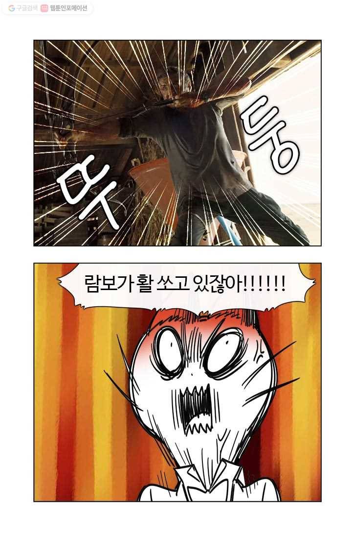 부기영화 20화. 이 장면에 고추가 왜 들어가?? 여기 고추 넣으 7
